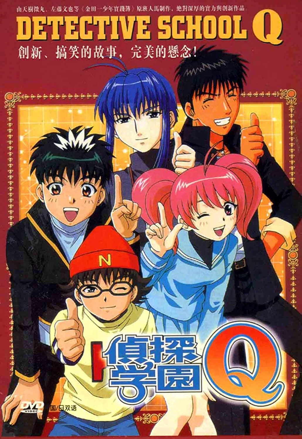 ESCUELA DE DETECTIVES [45/45] [LATINO] [LIGERO 720P] [MEGA]